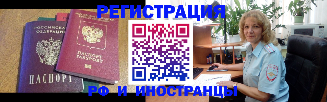 временная регистрация гарантия в Лузе